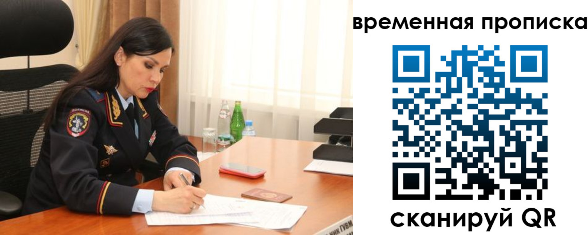 временная регистрация для школы в Таре