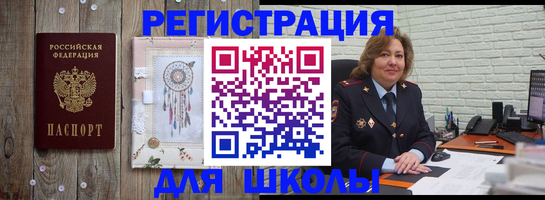 временная регистрация купить в Таре